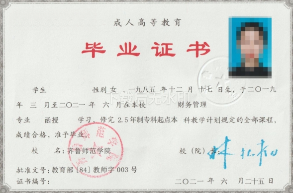 成人高考证书