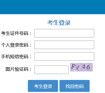 枣庄成人高考准考证打印