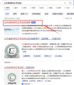 临沂成人高考准考证打印
