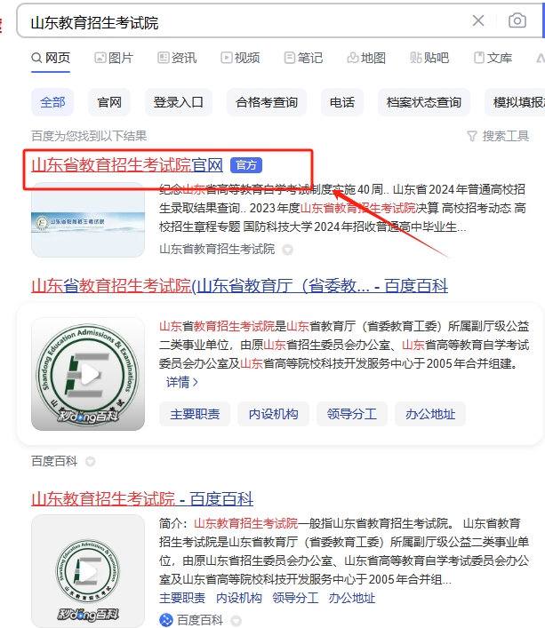 枣庄成人高考准考证打印
